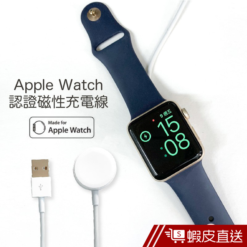 qek MFi蘋果認證 Apple Watch 磁吸充電線 磁力充電 Watch 蘋果手錶 通用 充電 磁力充電 K07