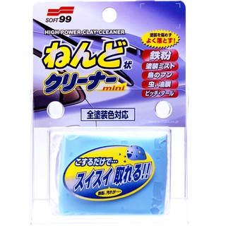 日本SOFT 99 迷你粘土(各種顏色車用) SURFACE CLEANEI MINI 臺吉化工