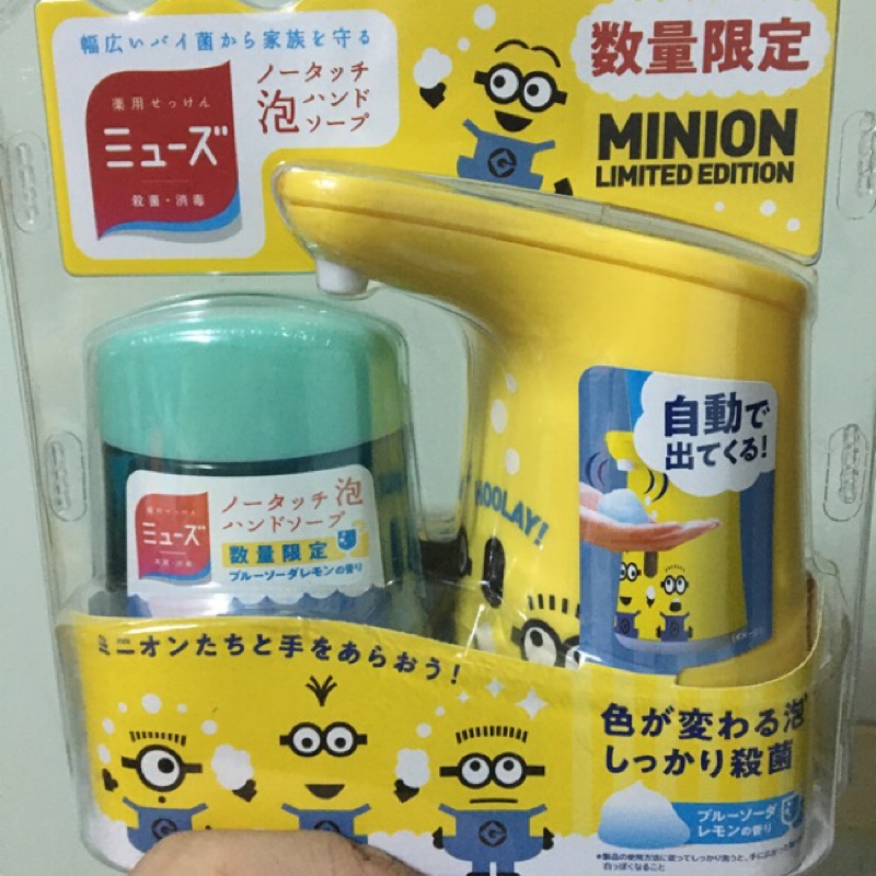 日本 MUSE 自動感應  限量小小兵洗手機 給皂機加洗手乳補充液250ml