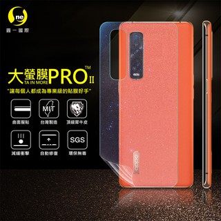 O-ONE【大螢膜PRO】OPPO Find X2 Pro 犀牛皮曲面螢幕修復膜 螢幕保護貼 背貼-水舞碳纖維