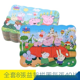 kiko雜貨鋪💝佩佩豬玩具 兒童玩具 禮物兒童拼圖玩具紙質拼圖40片小豬佩奇拼圖玩具汪汪隊拼圖玩具baby 玩具 佩佩