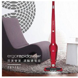 【Electrolux 伊萊克斯 ZB3101主機兩臺 充電座一臺】二手紅色家渦輪鋰電池版二合一吸塵器 直立式吸塵器