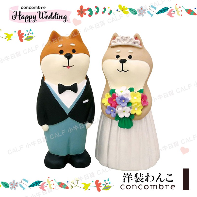 Decole 小牛日貨 日本正版concombre Wedding 結婚式柴柴夫妻洋裝柴婚禮公仔擺飾 蝦皮購物