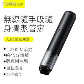 ☏倍思A3車載無線吸塵器大功率大吸力幹濕兩用便攜式手持車用三合一