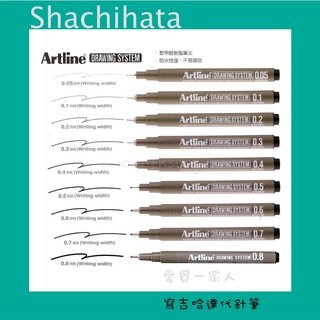 日本Shachihata Artline代針筆 EK-23【愛買一家 人】