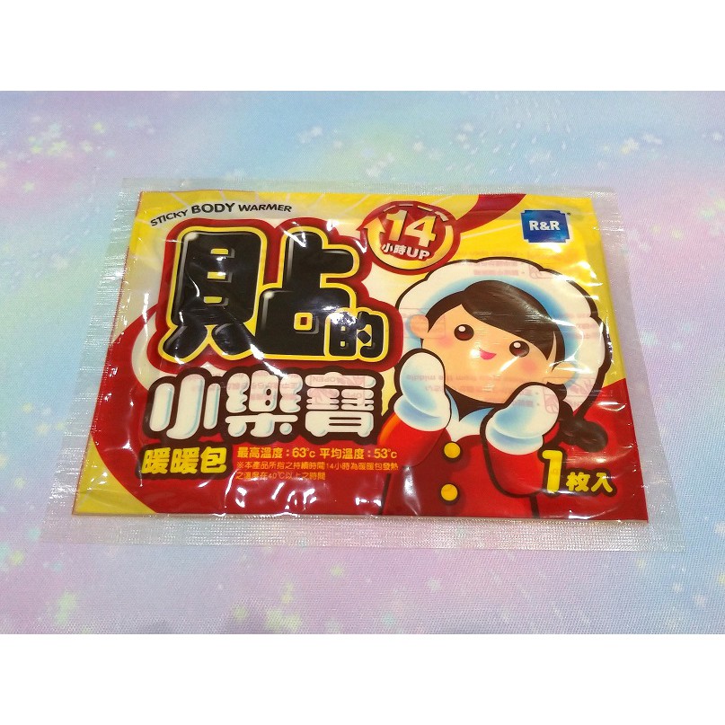 小樂寶暖暖包的價格推薦 2021年12月 比價比個夠biggo