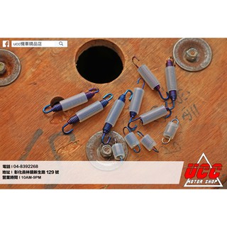 【 UCC機車精品店 】鍍鈦 白鐵 排氣管彈簧 耐熱橡膠圈 固定彈簧 活動雙勾 蠍子管 鯉魚嘴 HBP 臺蠍管 毒蛇管