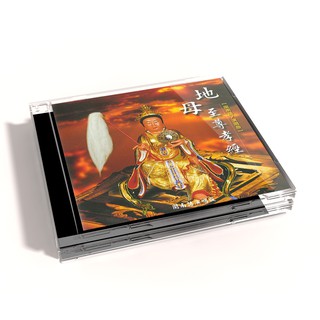 【新韻傳音】地母至尊孝經 CD MSPCD-44007