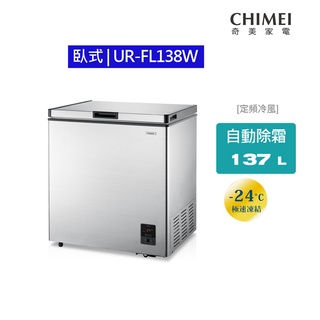 CHIMEI 奇美 137L 臥式定頻風冷冷凍櫃 UR-FL138W