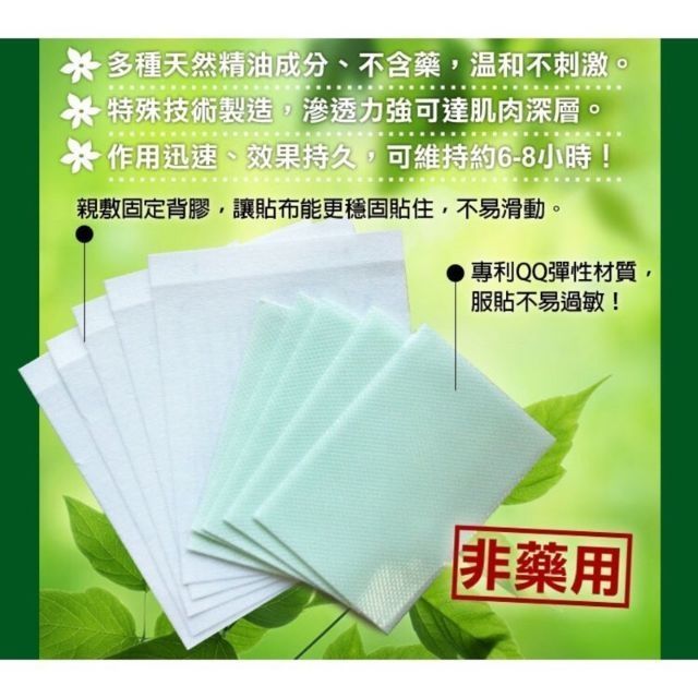 生春堂精油貼布舒適舒緩霜舒適貼布水性貼布 蝦皮購物