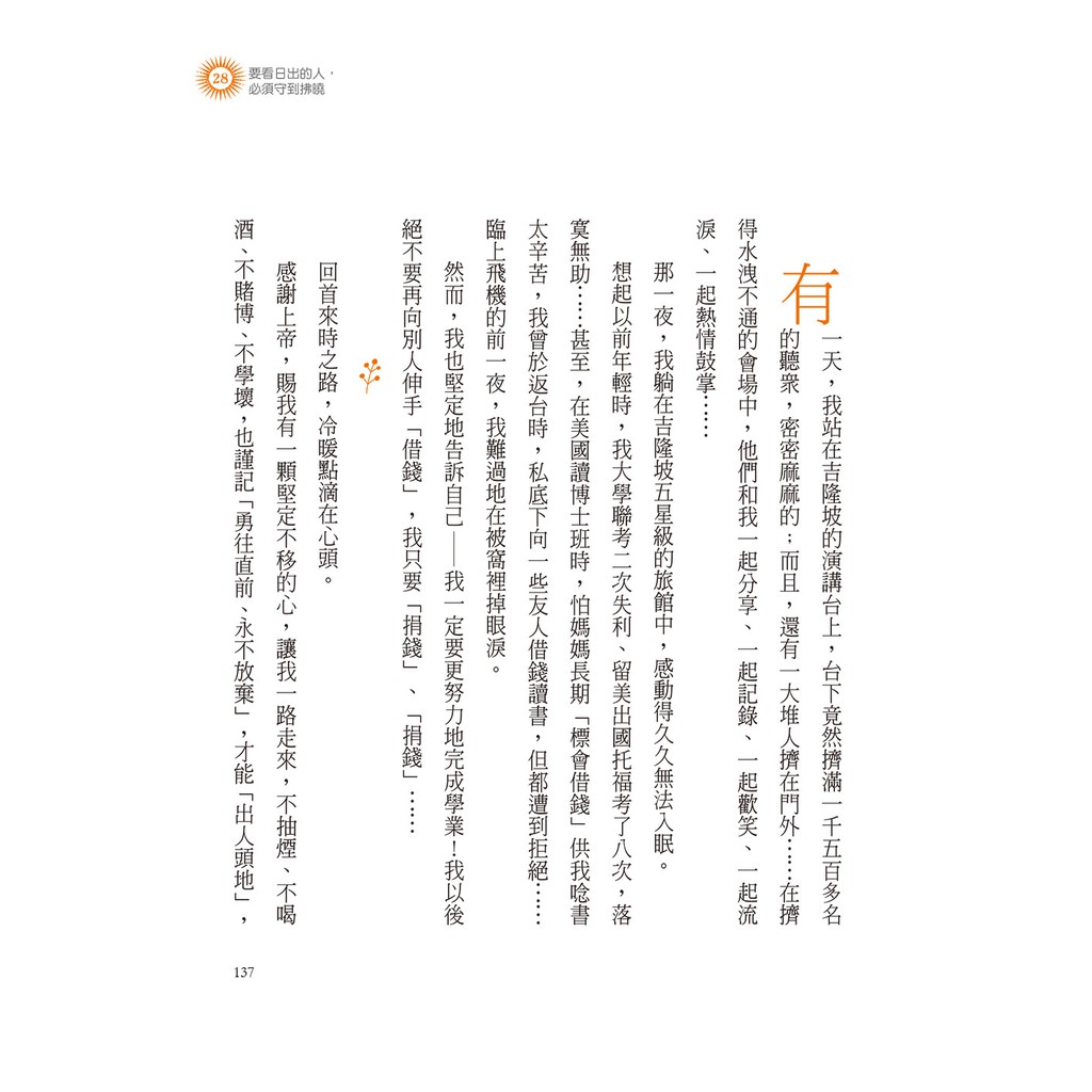我不是天才 我是好人才 全新書衣典藏版 蝦皮購物