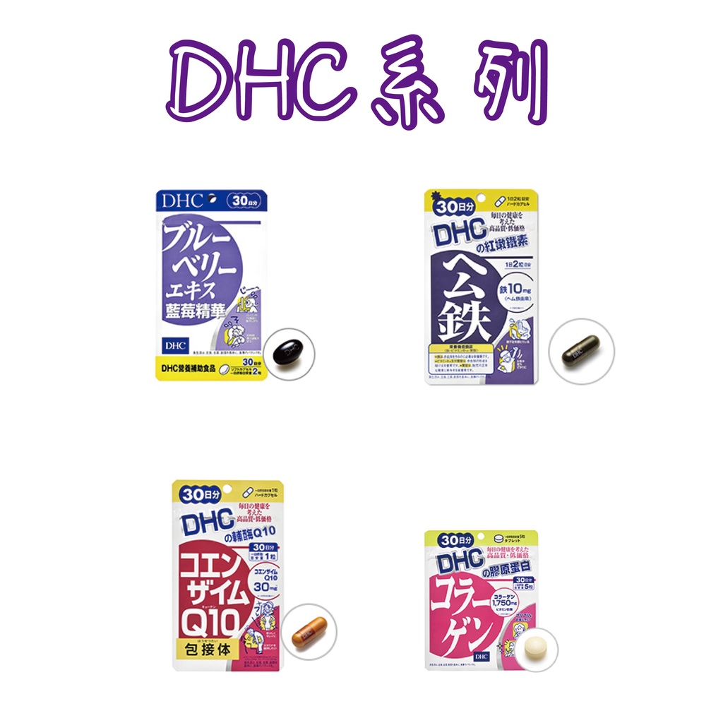 日本 DHC藍莓速攻 20天份40粒 葉黃素 維他命 青素