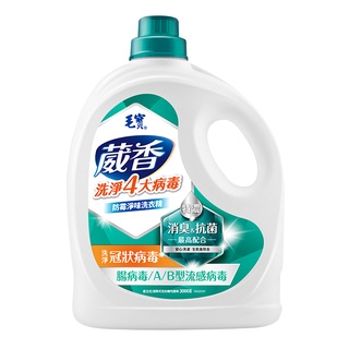 毛寶葳香抗菌洗衣精-防黴淨味3000g