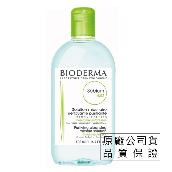 原廠公司貨 BIODERMA 貝膚黛瑪 平衡控油潔膚液 500ml