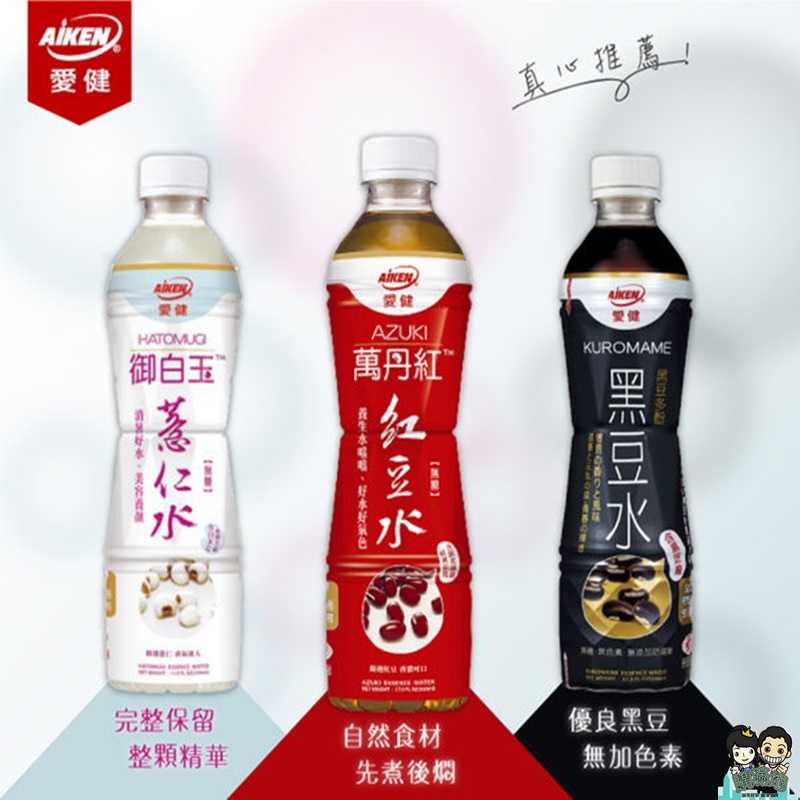 【購滿地】愛健 萬丹紅紅豆水/黑豆水/御白玉薏仁水 530ml/24瓶/箱