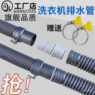 🔥臺灣熱賣🔥 洗衣機排水管延長管波輪通用型接頭加長面盆下水管菜盆出水管32mm水管延伸器 下水道延伸管 水管延伸 排水管