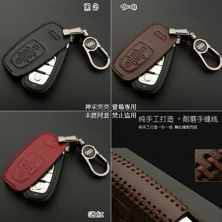 B1CC6 消光金屬扣3鍵插入式真皮牛皮奧迪Audi汽車遙控器鑰匙殼保護殼保護套鑰匙包鑰匙套