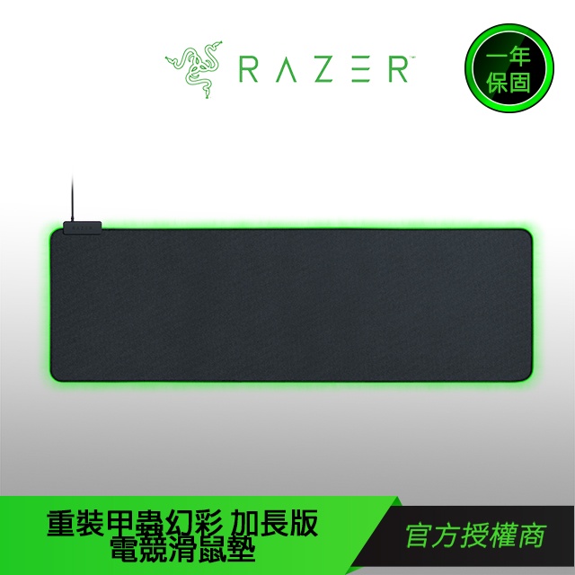 【RAZER 雷蛇】GOLIATHUS EXTENDED CHROMA 重裝甲蟲幻彩版 電競滑鼠墊 加長 黑色