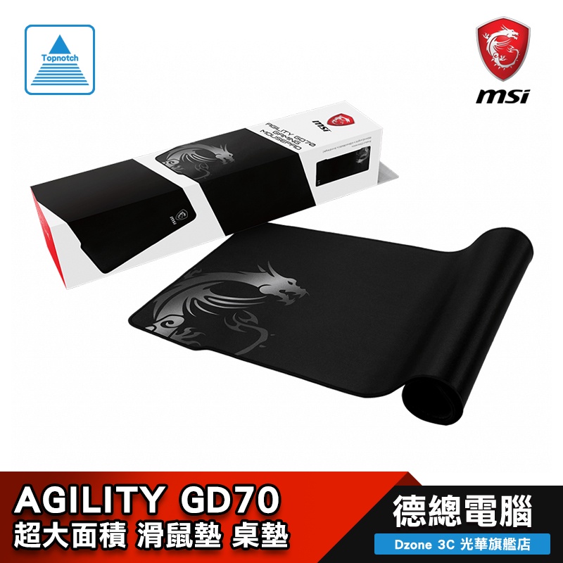 MSI 微星 AGILITY GD70 絲襪材質/精品車縫工藝/超大面積/防滑橡膠底座/桌墊/滑鼠墊 光華商場