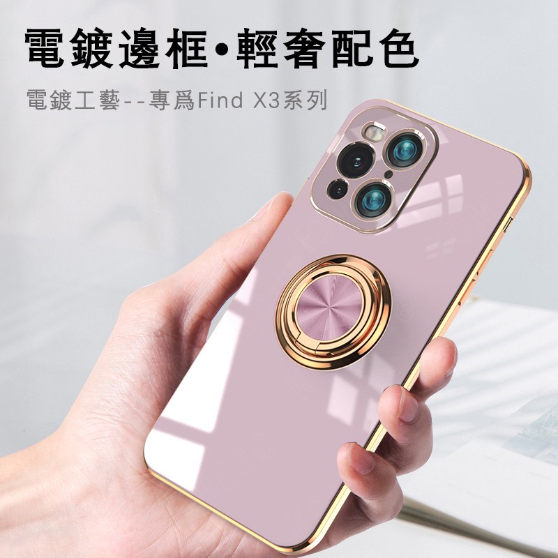 【帶指環】OPPO Find X X2 X3 Pro FindX3Pro 電鍍 軟殼 保護殼 手機殼