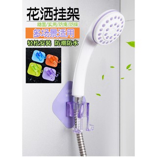【肝苦人雜貨】{現貨}免打孔蓮蓬頭掛架 無痕超粘花灑支架 免打孔花灑掛架 浴室免釘無痕花灑支架 可調節帶掛鉤噴頭固定底座