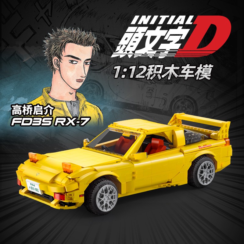 高橋啟介戰車積木模型車頭文字d Fx7 Fd 馬自達正版授權 Rx7 Fd 車款原型設計收藏擺設益智玩具 蝦皮購物