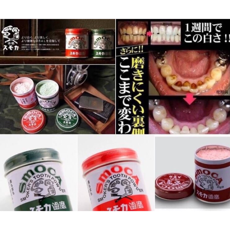 #現貨日本SMOCA牙膏粉洗牙粉去漬155g  綠色