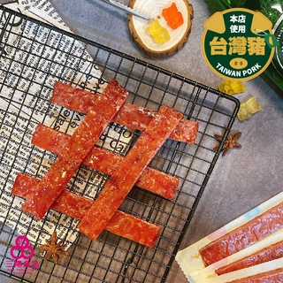 【三陽食品】炙燒豬肉隨身條-蜜汁 250g 豬肉條 豬肉乾 筷子肉乾 獨立包裝 不沾手 蝦皮代開發票