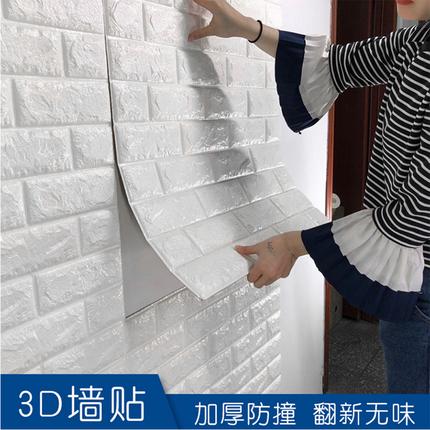 加大號77*70公分墻貼 加厚馬卡龍創意DIY3D立體磚紋壁紙 隔音棉 牆磚 壁紙 兒童防撞 泡棉 3D墻貼
