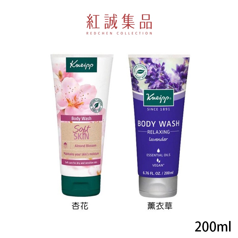 【Kneipp 克奈圃】草本精油沐浴露 200ml｜紅誠集品