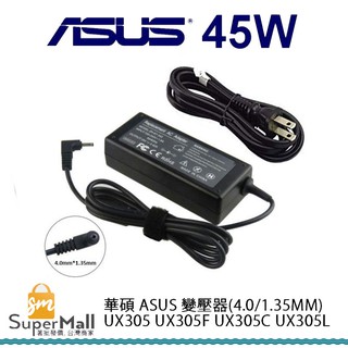 充電器 適用於 華碩 asus 變壓器(4.0/1.35mm)ux305 ux305f ux305c 19v 2.37a