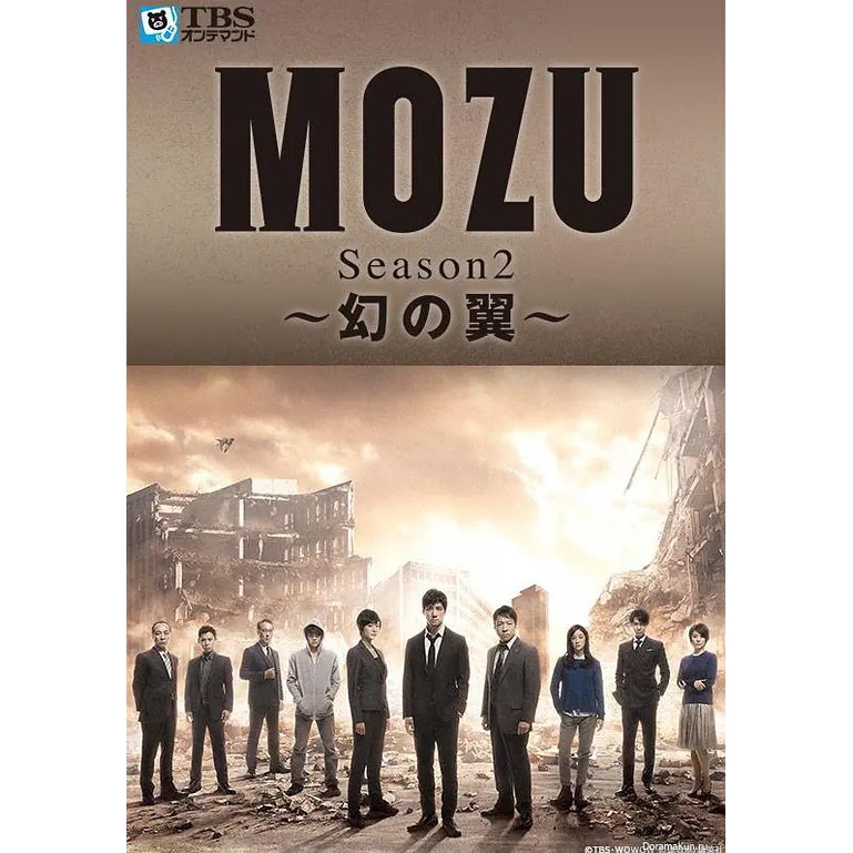 碟片dvd Mozu 第二季幻之翼mozu Season2 幻の翼 14 Dvd Mozu 第二季 蝦皮購物