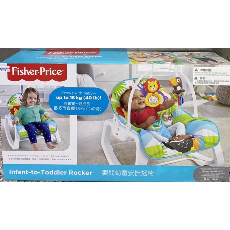 (二手) FisherPrice 費雪安撫椅 搖椅