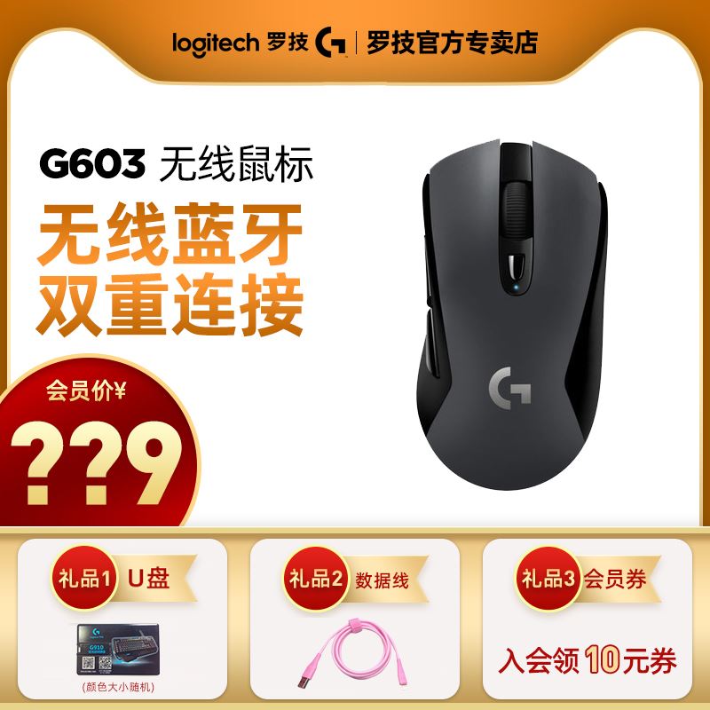 羅技g603遊戲滑鼠無線電競英雄聯盟宏設定無線 藍牙滑鼠 G703滑鼠 蝦皮購物