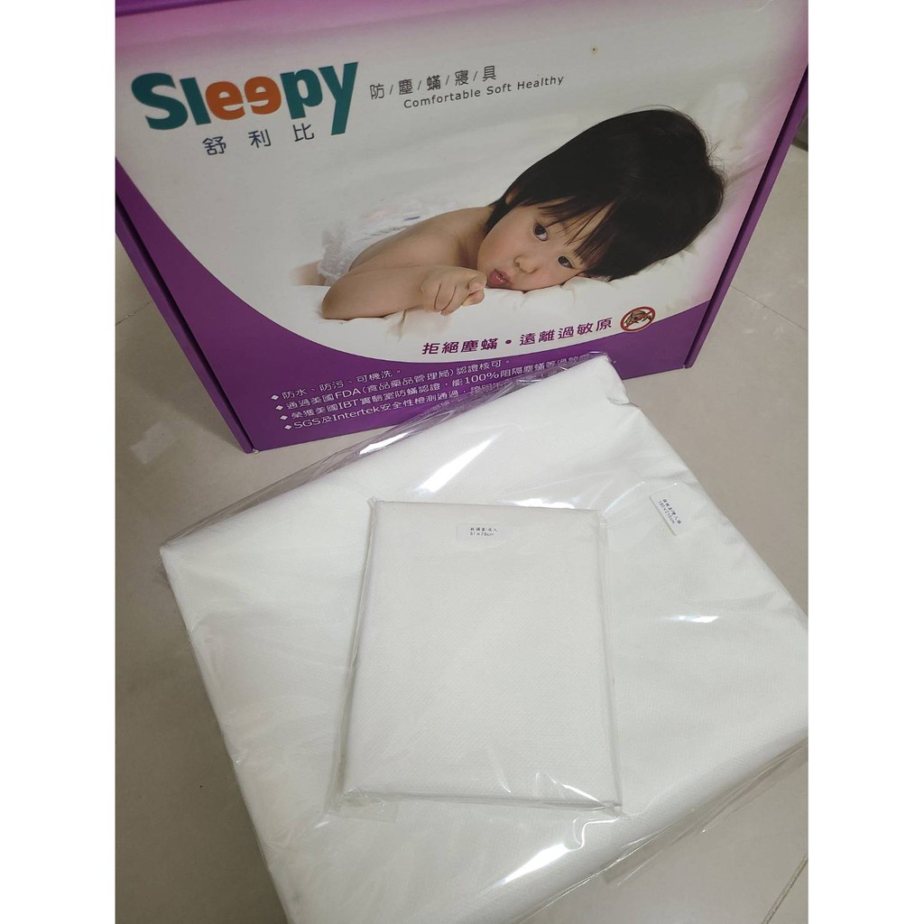 Sleepy防塵蹣被套 贈枕頭套
