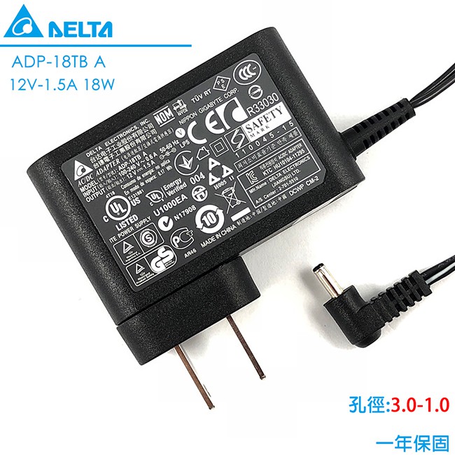 Delta 台達 原廠 12V 1.5A 18W 變壓器 acer A100 A501 W3-810 Switch 10