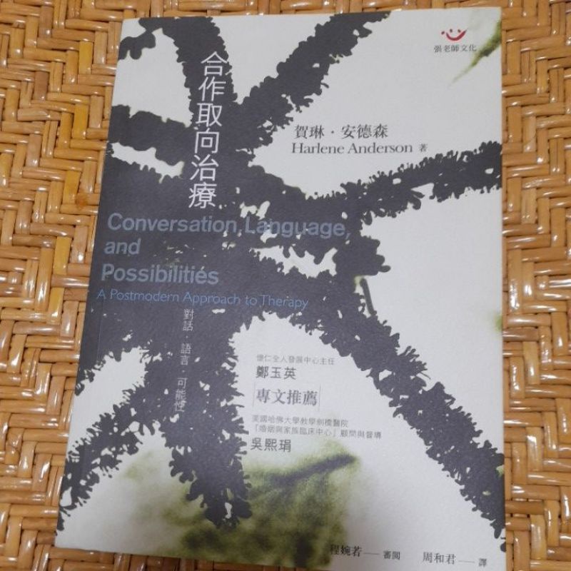 語言治療 Ptt Dcard討論與高評價網拍商品 2021年11月 飛比價格