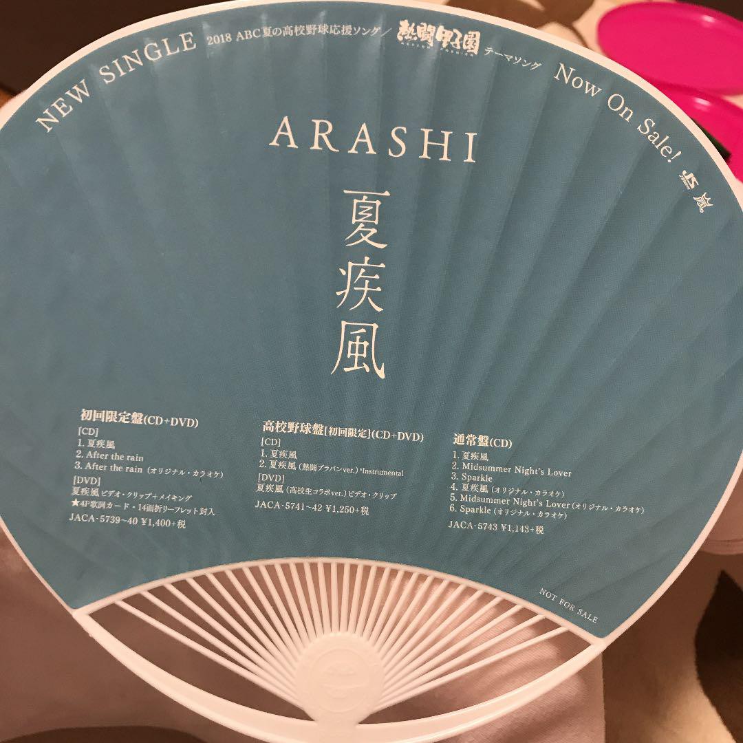 二手嵐arashi 應援扇mercari 蝦皮購物