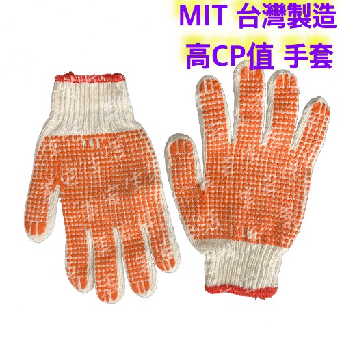 台灣製造 💯一雙13元 極力 MIT點膠手套 高止滑效果顆粒】點膠手套【 工廠直銷 沾膠手套 棉紗手套 尼龍 工作手套