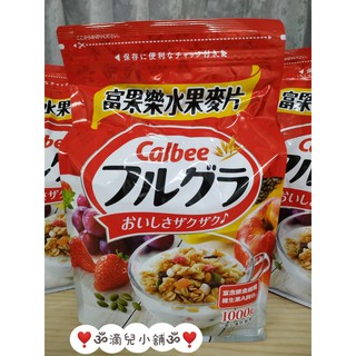 🎀現貨可刷卡【COSTCO商品】卡樂比 富果樂水果早餐麥片 1 公斤。大容量。（超取每單限購4包！）。 營養早餐