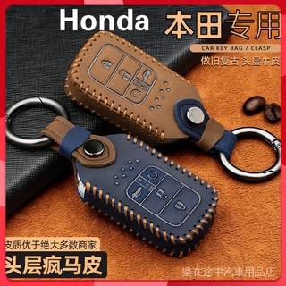 本田Honda 鑰匙套適用 CRV Accord Civic City Fit Xrv 真皮鑰匙包 高檔鑰匙套