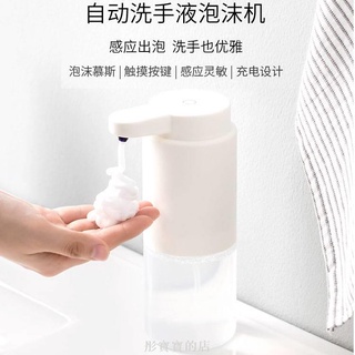 現貨【泡沫豐富】全自動洗手機 (洗手消毒) 感應殺菌泡沫機 紅外線給皂機 泡沫機 自動洗碗精機 智慧家用抑菌感應式