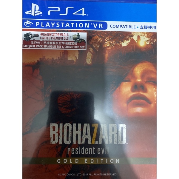 PS4 惡靈古堡7 生化危機7 Resident Evil 7 Biohazard 7 中文版 黃金版【現貨】