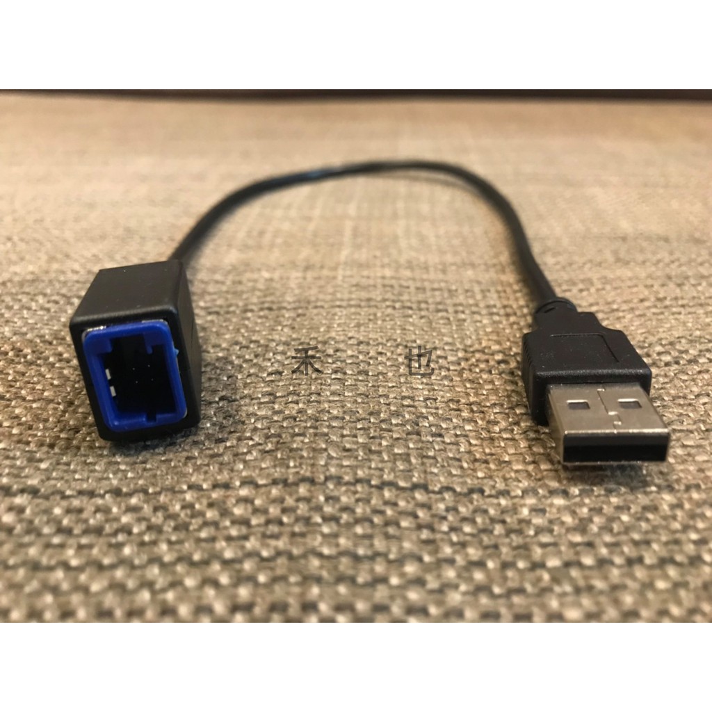 三菱 NISSAN Nissan 音響主機 USB 線 線組 轉接 市售 改裝主機 沿用原廠USB盲孔座