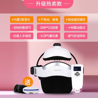 ◇熱賣免運費 頭部按摩器電動穴位經絡腦部按摩儀全自動揉捏頭疼神器失眠理療儀