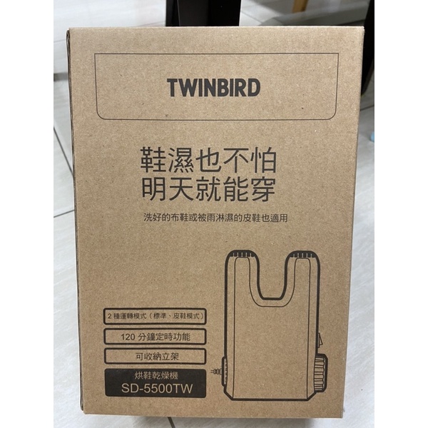 日本TWINBIRD 烘鞋乾燥機 SD-5500TW 棕色