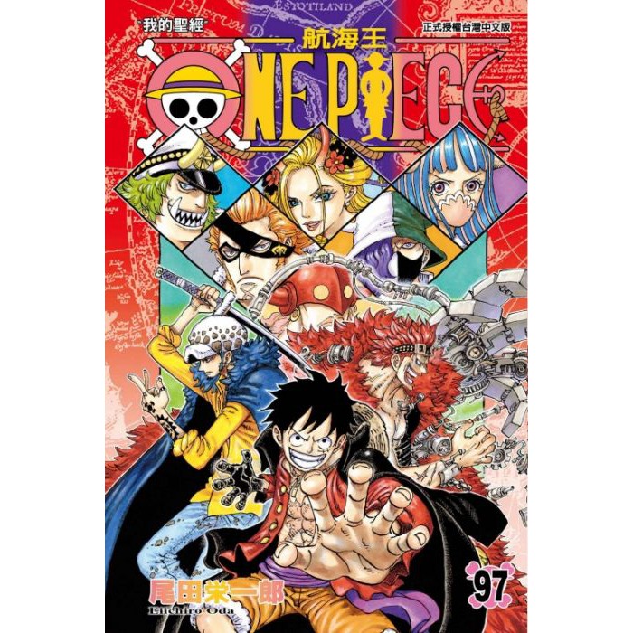 少年漫畫 One Piece 航海王97 書套 尾田栄一郎 東立漫畫 Avi書店 蝦皮購物