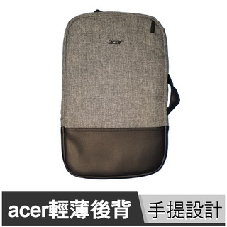 acer 宏碁 原廠筆記型電腦手提後背包 僅提供筆電加購專用/請勿直接下單【加購品/14吋以下/Buy3c奇展】