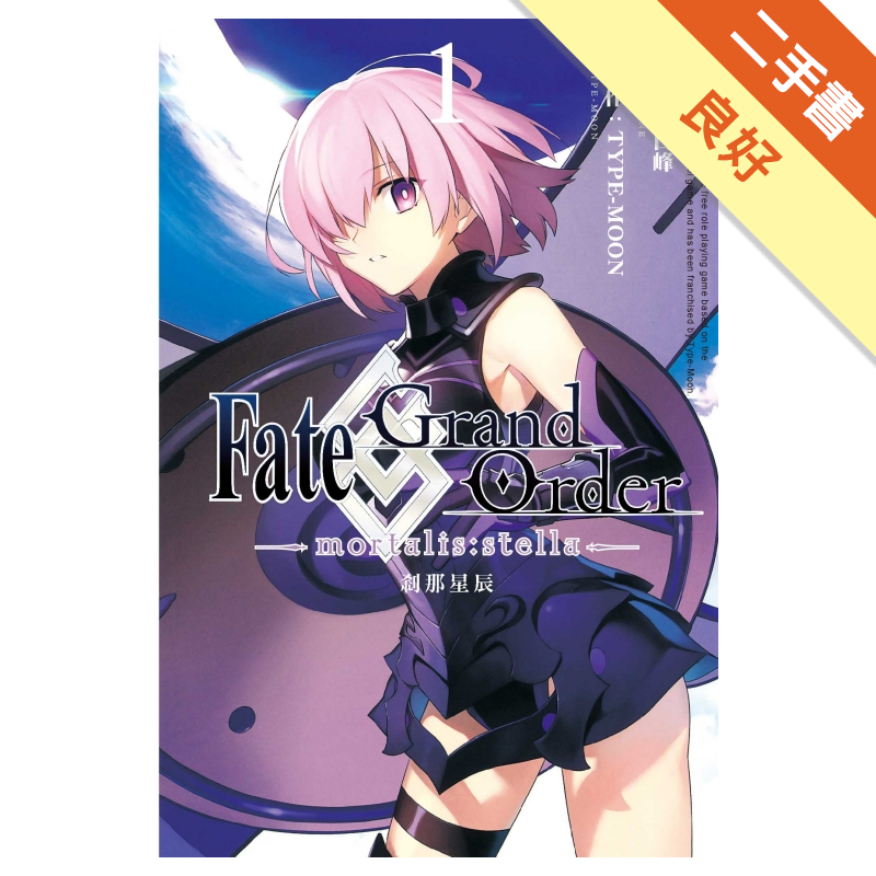 Fate Grand Order Mortalis Stella 剎那星辰 1 二手書 良好 0194 蝦皮購物