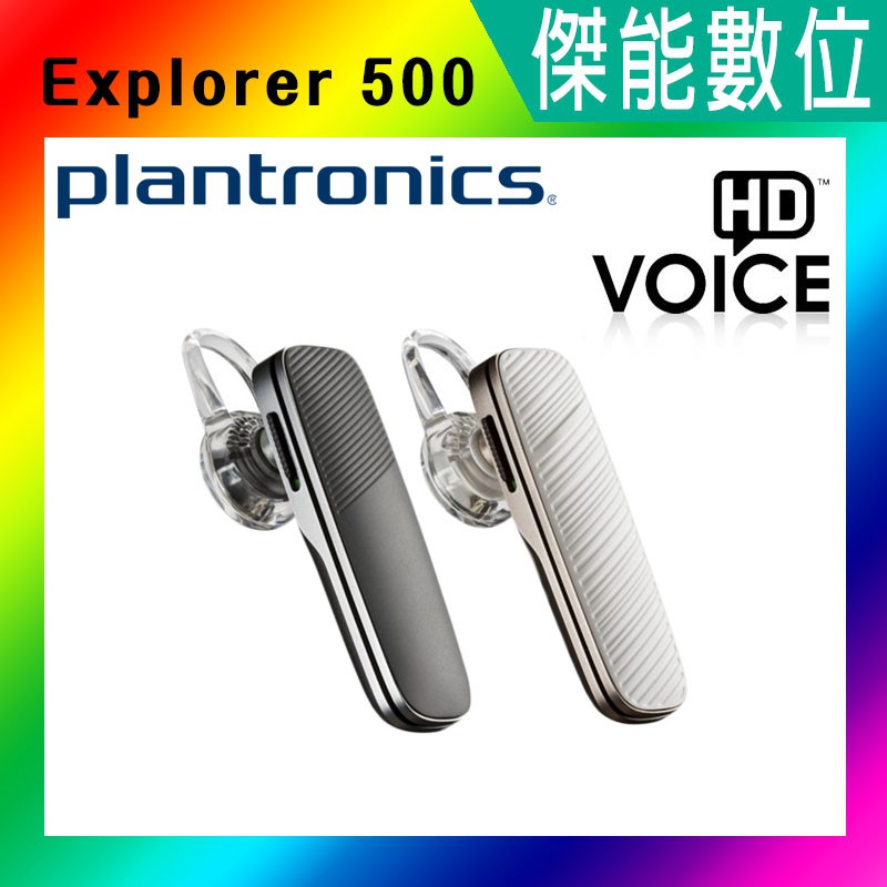 Plantronics 繽特力 Explorer 500 E500 A2DP 藍牙耳機 黑色/白色